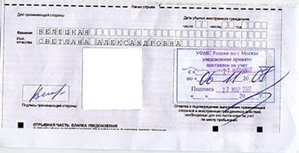 временная регистрация в Михайлове