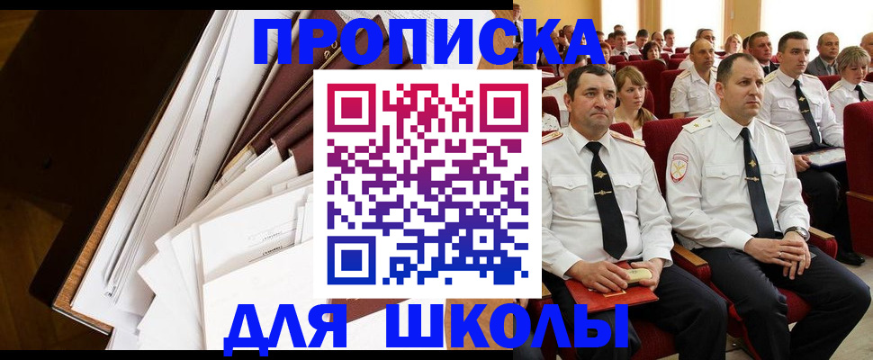 временная регистрация законно в Михайлове