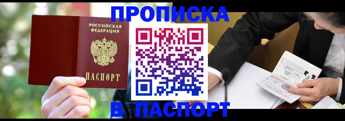 миграционный учет в Михайлове