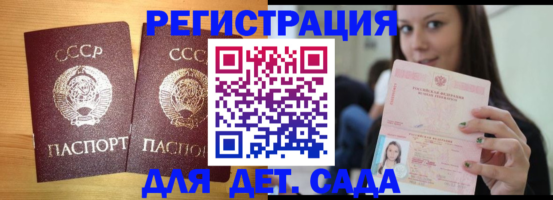 прописка иностранных граждан в Михайлове