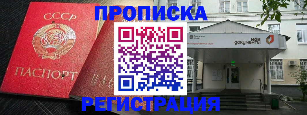 прописка в квартире в Михайлове