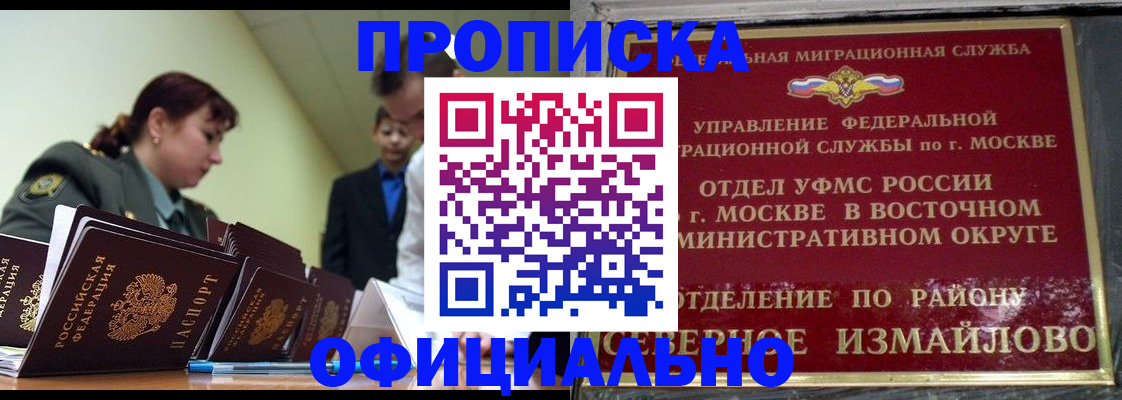 временная регистрация 2025 в Михайлове