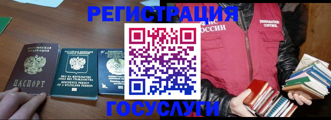 прописка штамп в Михайлове